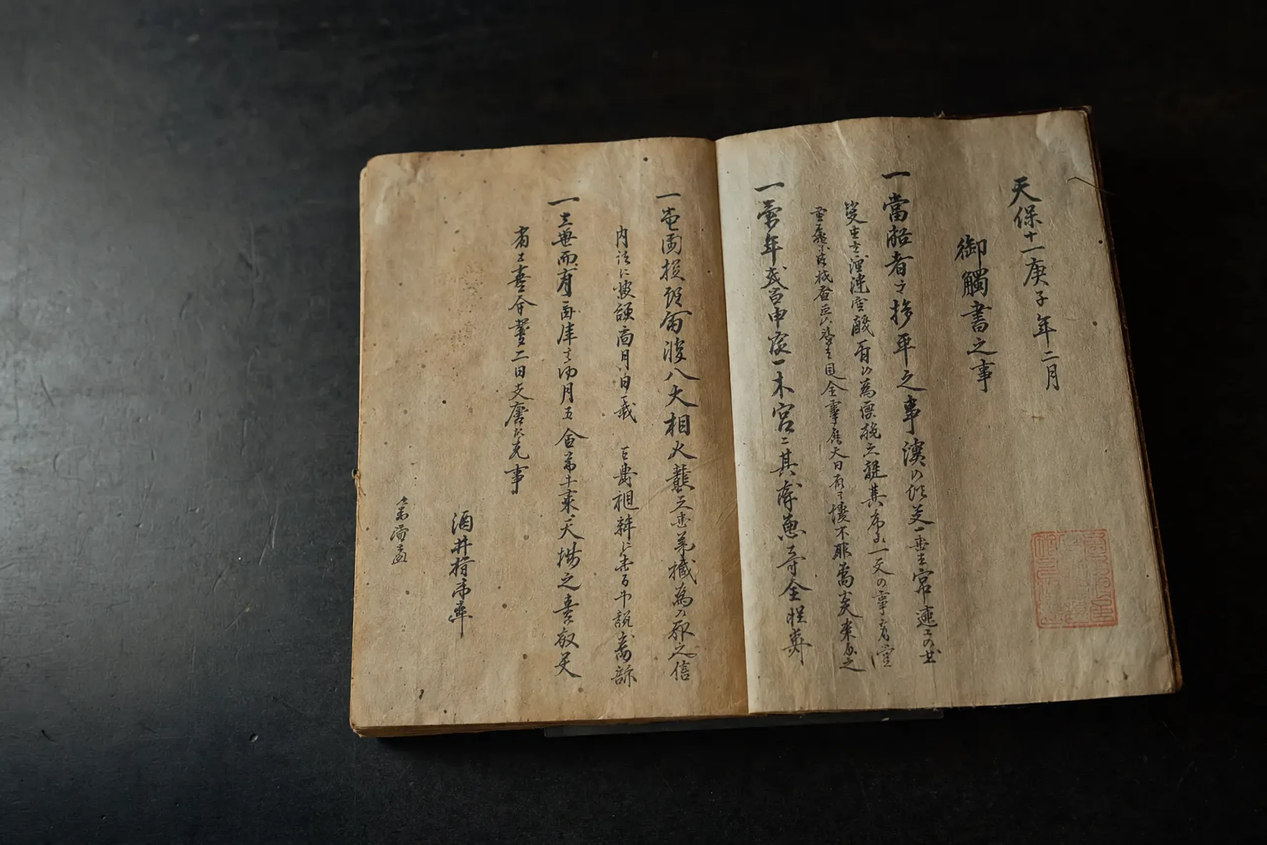 The 1840 Tenpō-era record document describing the three-night castle-town Bon dance restrictions
