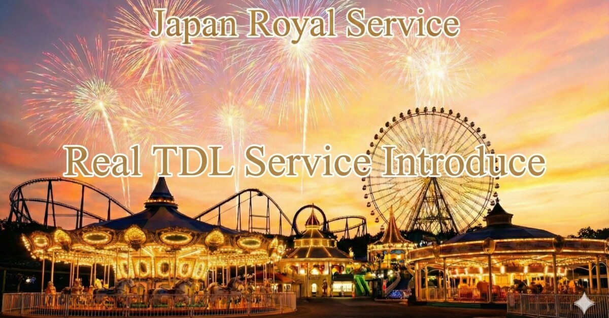Real TDL Service Introduce